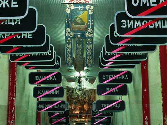  Signs in Chornobyl Museum representing towns that no longer exist